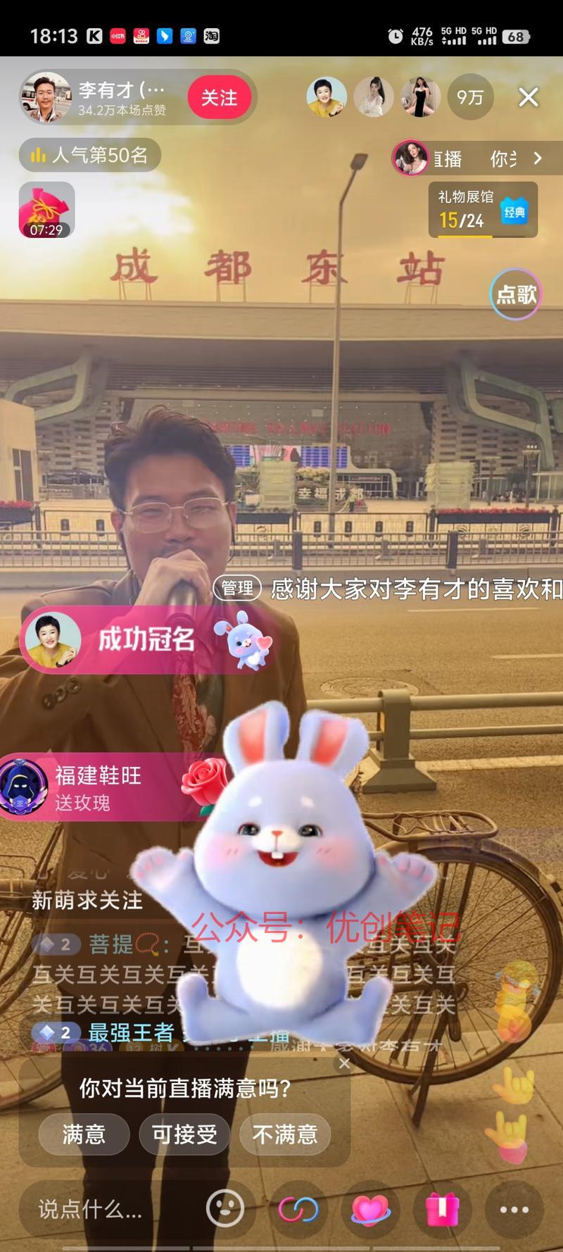 成都的李有才，我感觉是…#情报-搞钱线报📢论坛-网创交流-优创圈